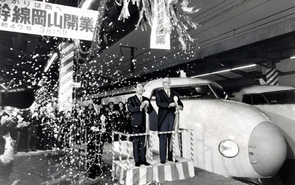 山陽新幹線（新大阪〜岡山間）開業