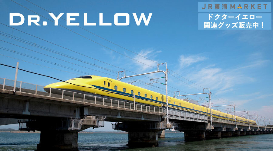 JR 東海 MARKET